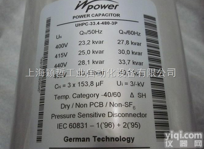 <em>英博</em>inpower UHPC33.4-480-3P<em>电容器</em>有货