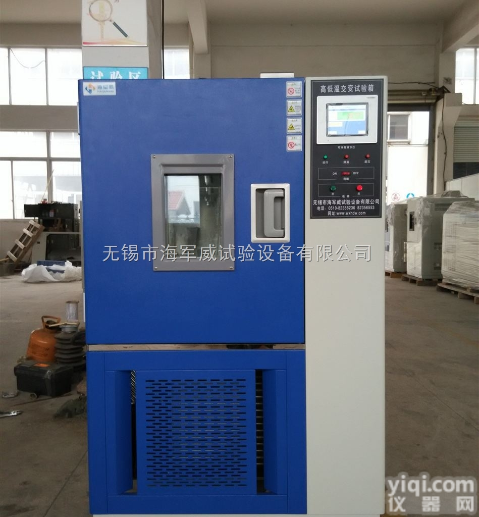 <em>HJW</em>/JS-225L  可程式<em>恒温恒湿</em><em>测试</em>箱