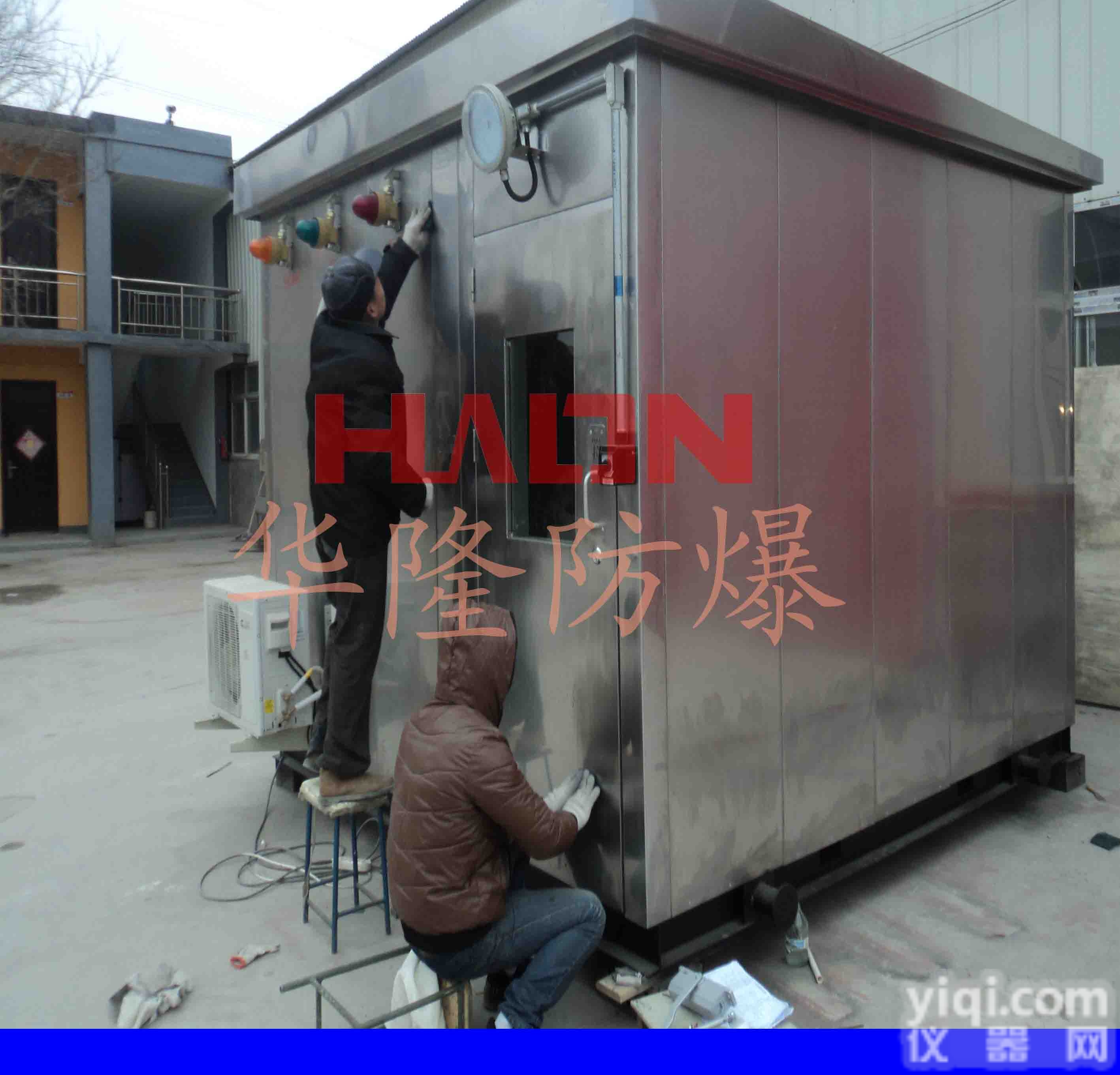 华隆<em>防爆</em>不锈钢<em>正压</em><em>小屋</em>