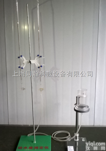 THS016  孔隙水（给水度）测定仪<em>水文地质</em><em>教学设备</em>