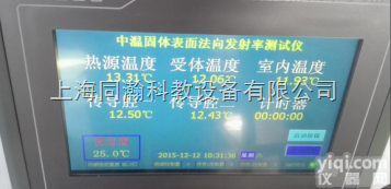 THR032  中温法向辐射率<em>测量仪</em>传热学与<em>工程</em>热力学