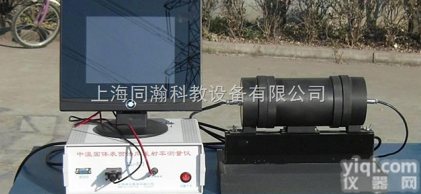 TAR032  中温法向辐射率<em>测量仪</em>传热学与<em>工程</em>热力学