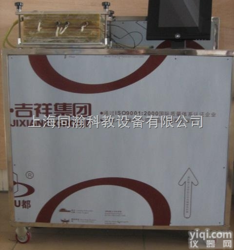 THR021  稳态平板法测定绝缘材料导热系数<em>热工</em><em>实验台</em>