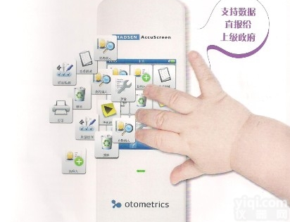 耳酷灵  <em>丹麦耳酷灵听力筛查仪</em>