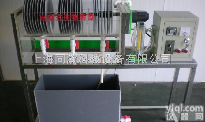 THDYC106  改良型<em>曝气</em>式<em>生物</em>转盘固废实验系列