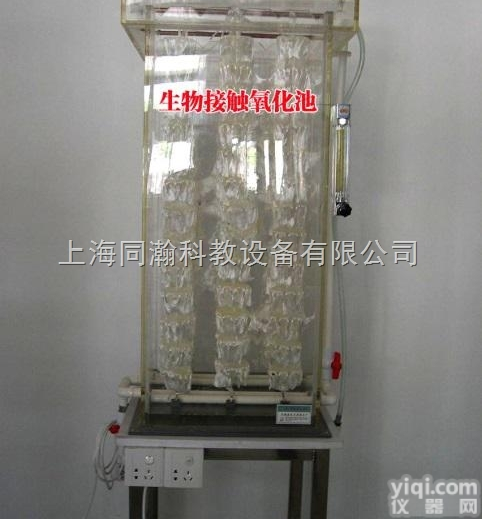 THP296  <em>曝气</em>式<em>生物</em>接触氧化池固废实验系列