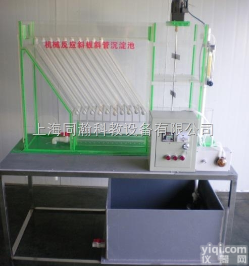 THDYJ091  改良型升<em>流式</em>斜流<em>沉淀池</em>固废实验系列