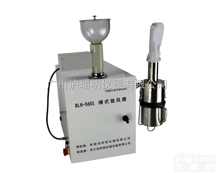 <em>特价</em>供应<em>伯利恒</em>BLH-5601全自动锤式旋风磨