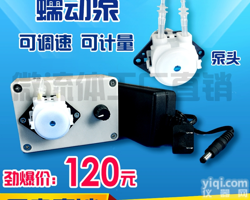 RZ1020  RZ1020箱式蠕动泵整体式12V<em>可调</em>速<em>小型</em>蠕动泵实验室泵水族泵