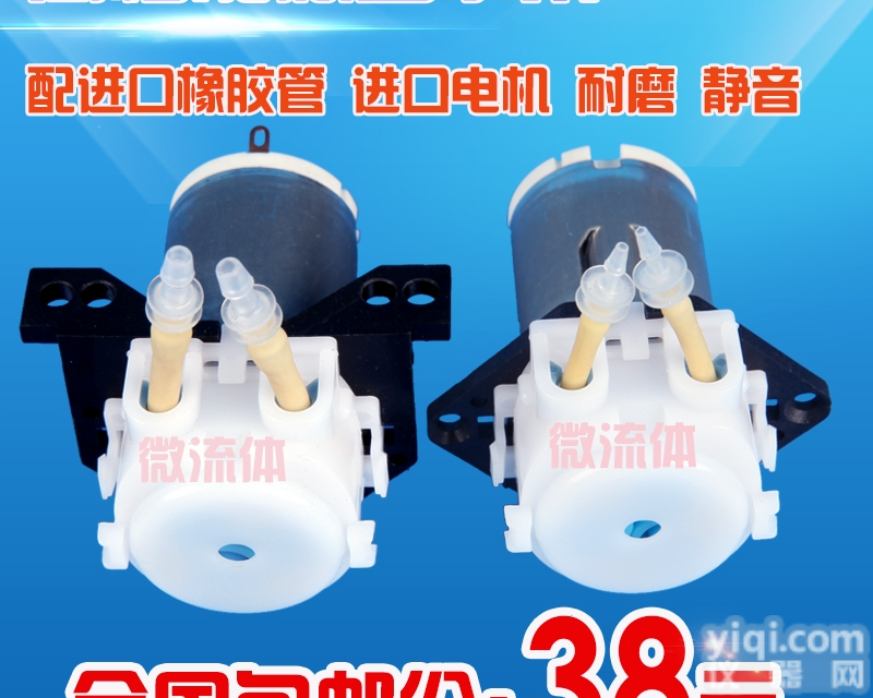 RZ1020蠕动泵  <em>高性能</em>小型水泵微型蠕动泵支架进口<em>泵管</em>一体泵