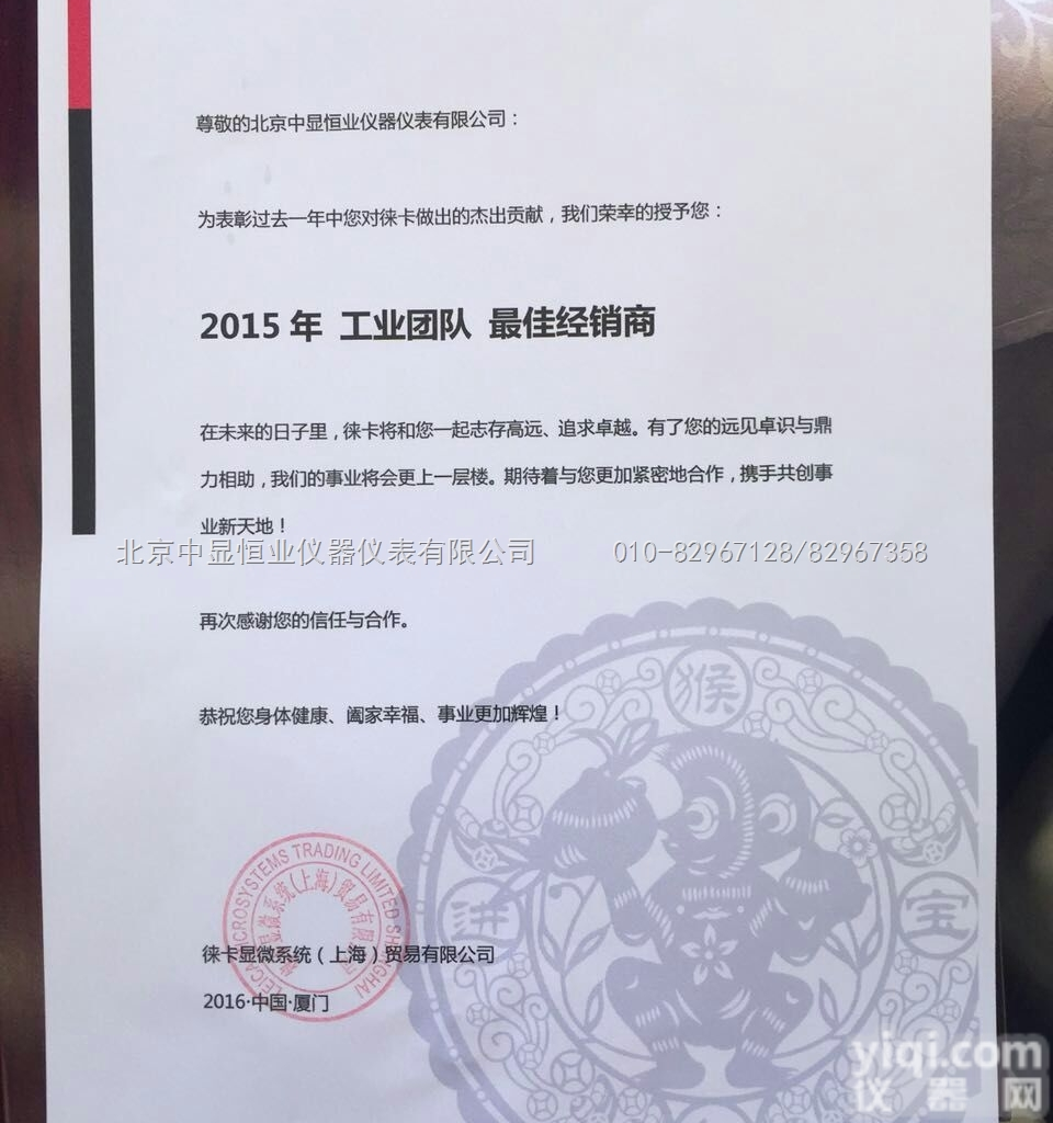 徕卡  徕卡<em>显微镜</em><em>专业</em>代理商，徕卡<em>显微镜</em>售后服务，<em>专业</em><em>显微镜</em>热线-尚金平185...