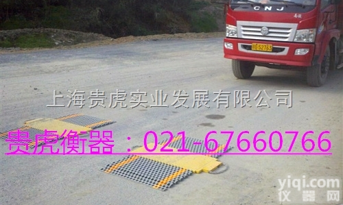 GH-CES  可<em>折叠</em>汽车<em>称重</em>仪，可<em>折叠</em>轴重仪，可<em>折叠</em>便携式轴重秤价格