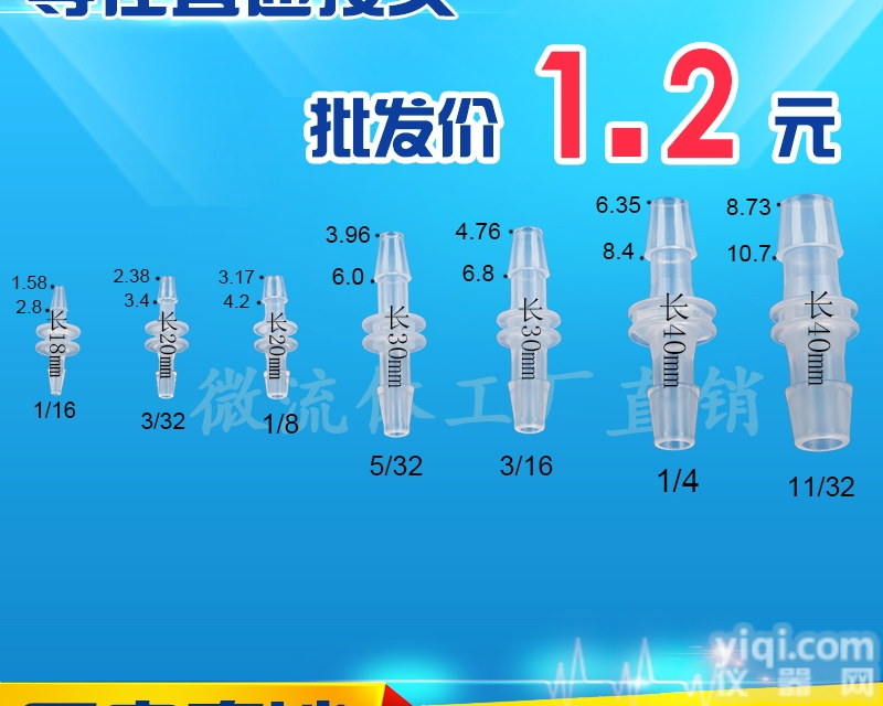 等径塑料直通<em>接头</em><em>宝塔</em><em>接头</em>软管直通<em>接头</em>透明