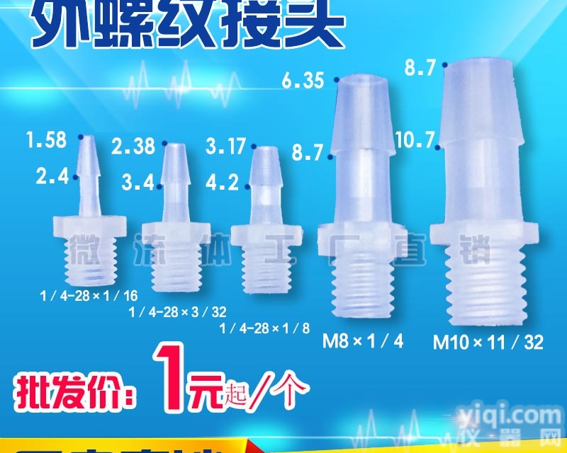 1/4-28牙，M10牙  外<em>螺纹</em><em>接头</em>电磁阀接软管<em>接头</em>外<em>螺纹</em>直通