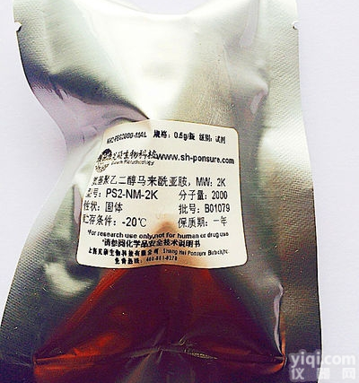 PS2-NM  <em>氨基PEG马来酰亚胺 NH2-PEG-MAL</em> ..