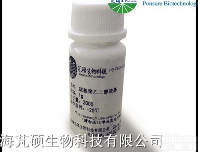 PS2-S  <em>巯基</em><em>PEG</em><em>巯基</em> HS-<em>PEG</em>-SH <em>Thiol</em>-<em>PEG</em>-<em>Thiol</em>