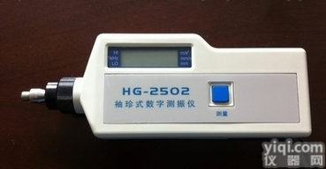 WH/HG-2502  袖珍式<em>测振仪</em>  数字<em>测振仪</em>  测振计<em>北京</em>供应