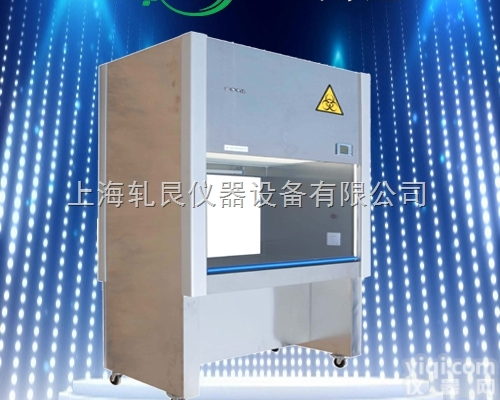 BHC-1300IIA/B2  浙江苏净厂家直销双人半排风二级生物安全柜