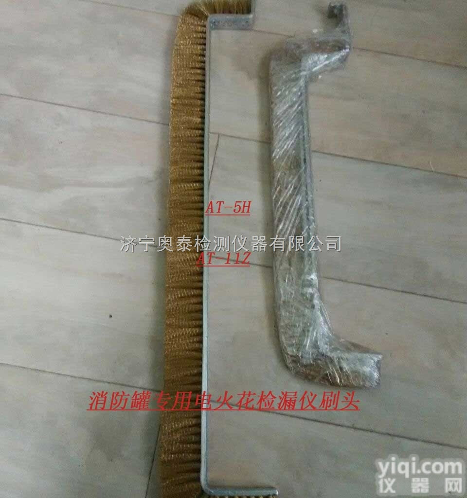 AT电火花  罐体内壁涂层专用电火花检漏仪<em>探头</em>刷|特殊<em>定制</em><em>探头</em>刷