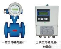 LT/LD-200  电磁<em>流量计</em>  体积流量<em>监测</em>仪北京供应