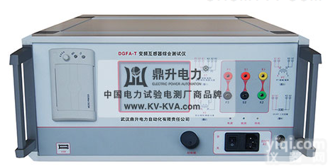 DGFA-T  <em>变频</em><em>互感器</em>综合<em>测试仪</em>|<em>变频</em><em>互感器</em>综合<em>测试仪</em>