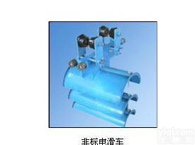 <em>非标</em>电<em>滑车</em>  <em>非标</em>电<em>滑车</em>