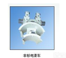 <em>非标</em>电<em>滑车</em>  <em>非标</em>电<em>滑车</em>上海徐吉制造