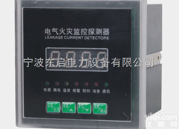 <em>XJ9200C</em>  <em>XJ9200C</em>网络电力仪表