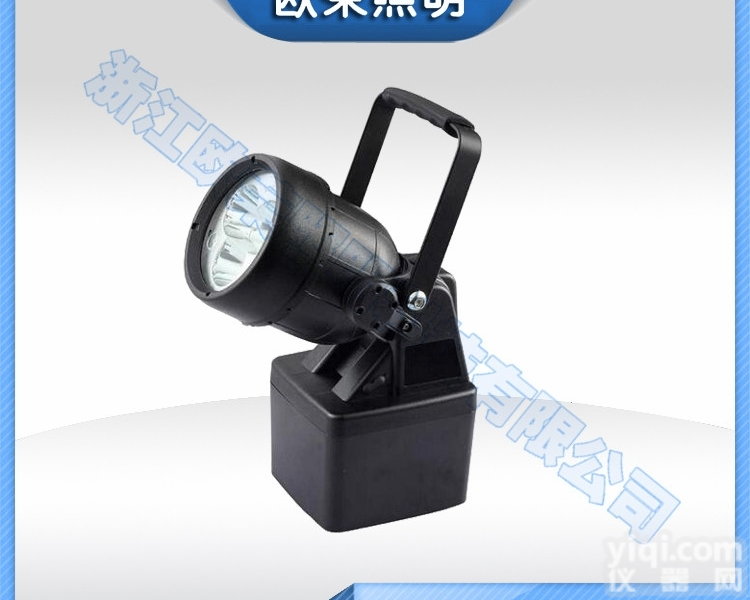 BAD309E  <em>华荣</em>BAD309E事故抢修<em>探照灯</em>，多功能强光防爆<em>探照灯</em>