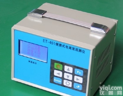 ET-451  <em>便携式</em><em>电离室</em><em>巡测仪</em>