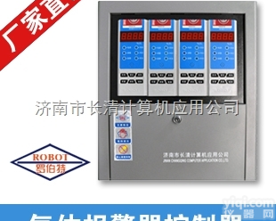 RB-KY  <em>罗伯特</em>RB-KY<em>可燃气</em>体报警控制器