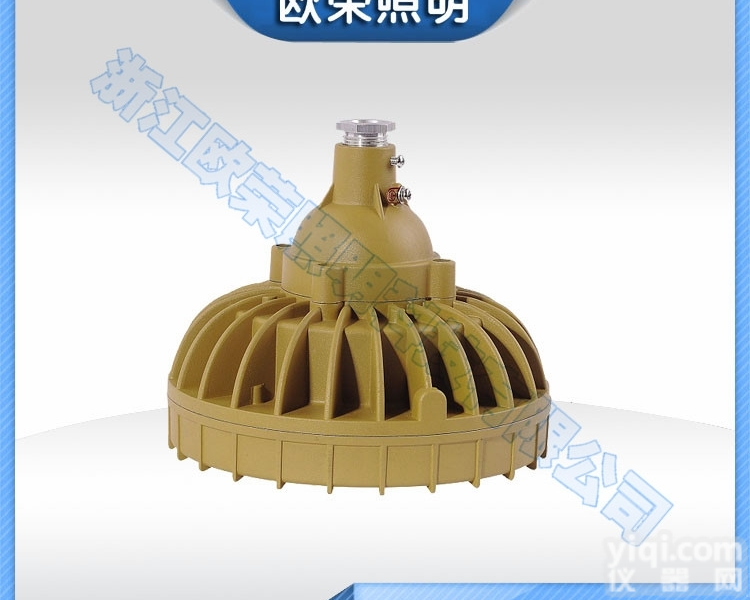 BZD118  BZD118-<em>防爆</em>led灯 陕西led<em>防爆</em>灯/<em>低压</em>led<em>防爆</em>灯
