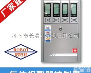 RB-KYI  <em>罗伯特</em>RB-KYI<em>可燃气</em>体报警器