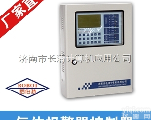 RB-KZI  <em>罗伯特</em>RB-KZI总线<em>可燃气</em>体报警器