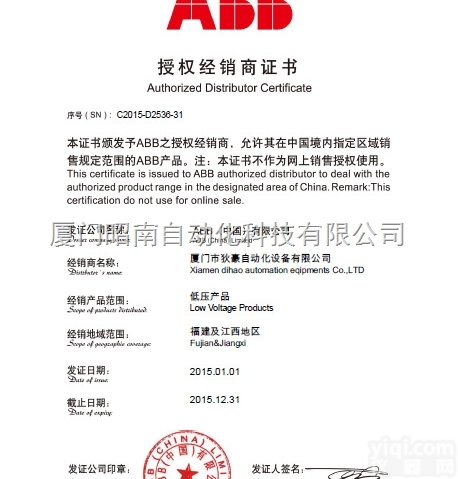 SH202-C6,10103986  【ABB<em>一级</em>代理<em>授权</em>商】