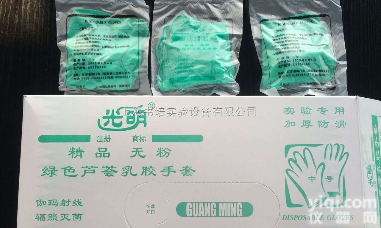 大、中、小号  <em>一次性</em><em>乳胶</em><em>手套</em> 光明绿色<em>乳胶</em><em>手套</em> 实验室<em>一次性</em><em>手套</em>