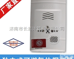 RB-III  <em>罗伯特</em>RB-III家用<em>可燃气</em>体探测器