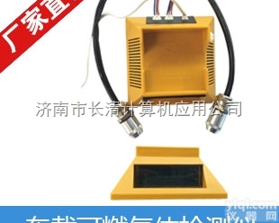 RB-CB1  <em>罗伯特</em>RB-CB1车用<em>可燃气</em>体探测报警器