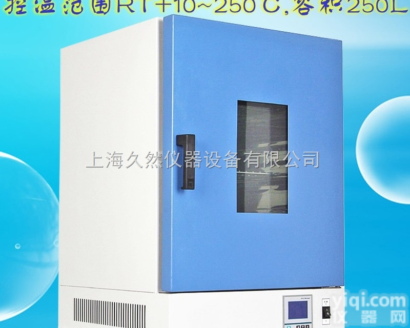 TLG-9240A  <em>立式</em>恒温鼓风<em>干燥箱</em>250度TLG-9240A <em>高温</em>烘箱 烤箱 真空箱