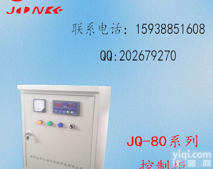 JQ-80  厂家自产自销混凝土水泥试块标准养护室<em>设备</em>/<em>全自动</em>控制<em>设备</em>