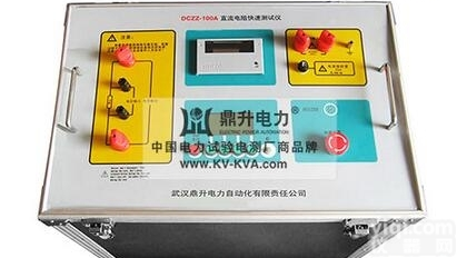 DCZZ-100A  100A直流电阻测试仪|感性负载直流电阻速测仪