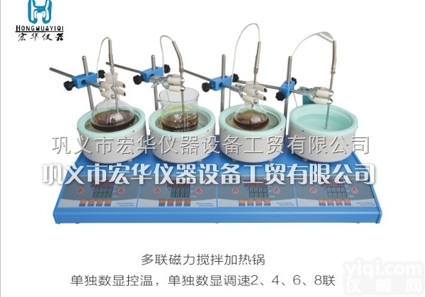 ZNCL-D5点  智能<em>多点</em>磁力<em>加热板</em>ZNCL-D5点