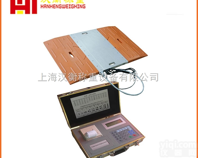 便携式<em>轴重</em><em>汽车衡</em>60t价格 汽车<em>轴重</em>仪厂家