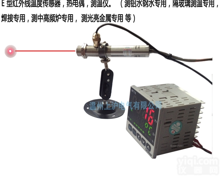 IRTD-2000LS  直线<em>激光</em>瞄准 测量钢水 高温红外<em>测温仪</em> 同轴<em>激光</em>