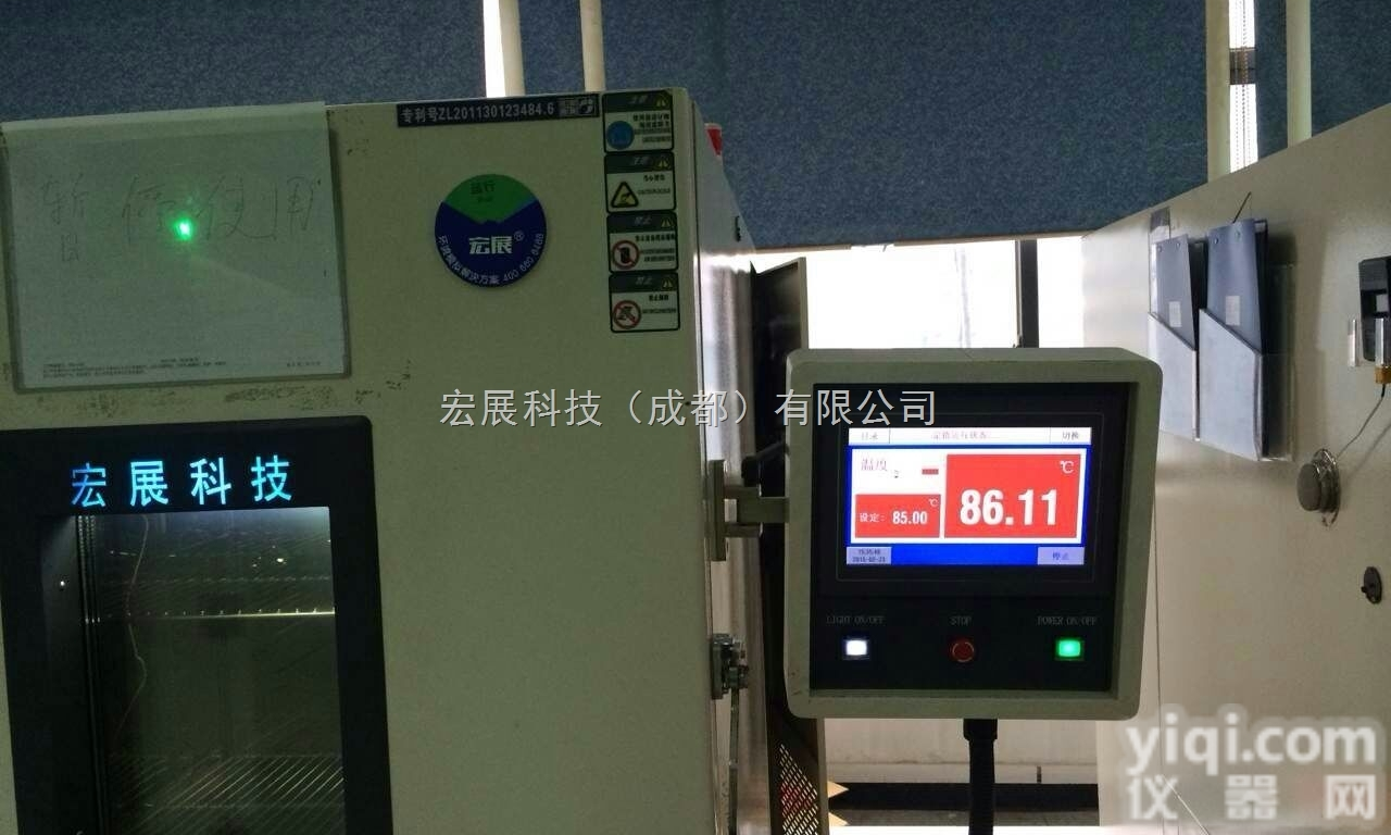 <em>四川</em>高低温<em>试验箱</em>  PU-150高低温<em>试验箱</em>以及<em>四川</em>宏展恒温恒湿<em>试验箱</em>