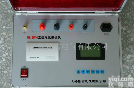 HK3540直流  变压器<em>直流电</em>阻<em>测试仪</em>，<em>直流电</em>阻<em>测试仪</em>，<em>直流电</em>阻快速的<em>测试仪</em>