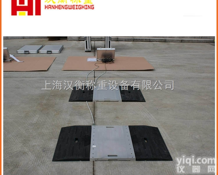 求购<em>固定式</em><em>轴重</em>汽车衡 <em>便携式</em><em>轴重</em>仪哪家好