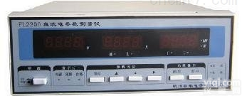 SN/-FL2200  直流电参数测量仪  <em>多功能</em>功率<em>测试仪表</em>北京