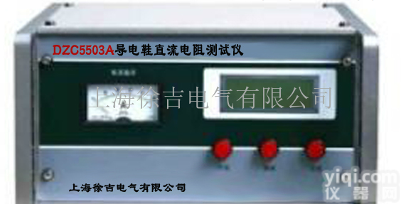 DZC5503A  导电鞋直流<em>电阻</em><em>测试仪</em>，变压器直流<em>电阻</em><em>测试仪</em>，直流<em>电阻</em>快速的<em>测试仪</em>