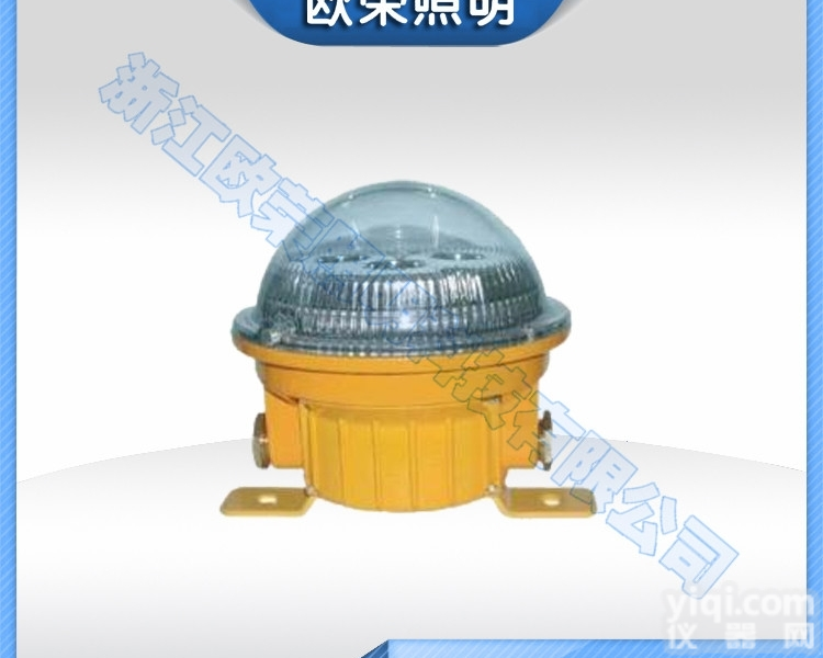 <em>BAD603</em>  <em>BAD603</em>-防爆<em>固态</em>安全<em>照明灯</em>厂家规格